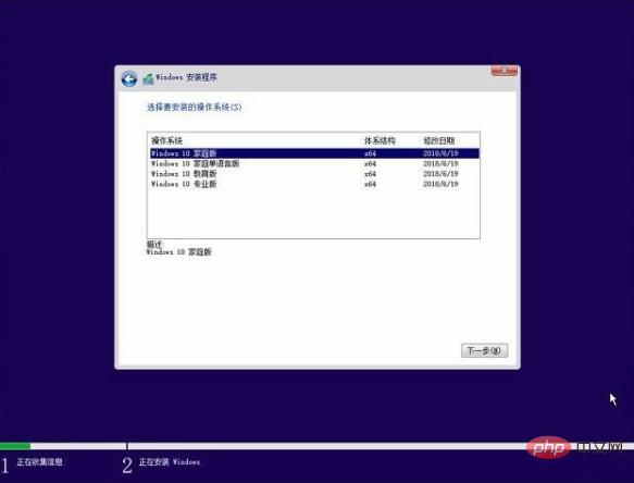 組裝機如何裝正版win10