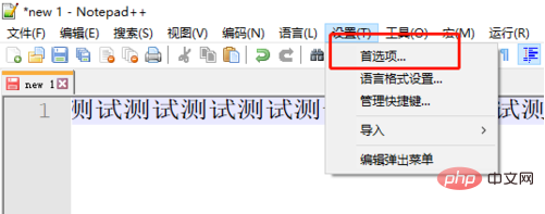 notepad++怎麼設定html高亮