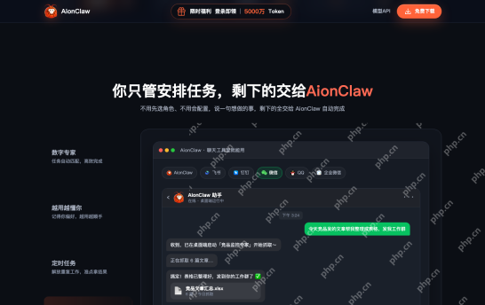 AionClaw 聊天工具接入真实截图