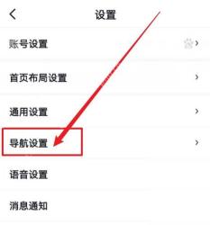 百度地图设置页里的导航设置入口