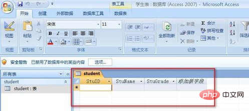 Access怎麼建立表？