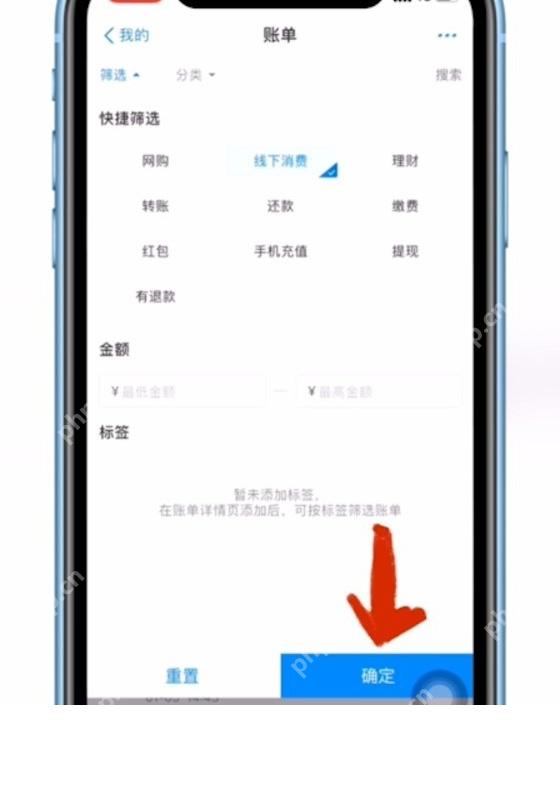 支付宝消费记录怎么查中文界面:账单筛选面板右下角的确定按钮,对应步骤:类型选好以后,再点右下角“确定”。账单列表会按你刚才选的消费类型缩小范围,后面再核对金额和时间就会轻松很多。