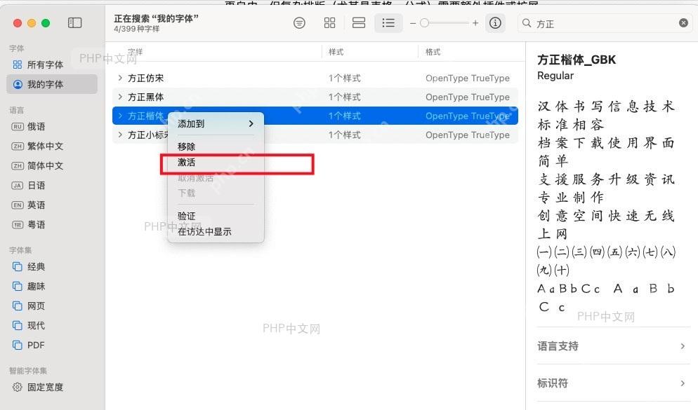 WPS 启动后字体列表中显示目标字体