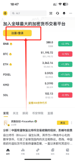 币安Binance安卓版APK下载 币安交易所App最新版v4.5.2下载 - php中文网