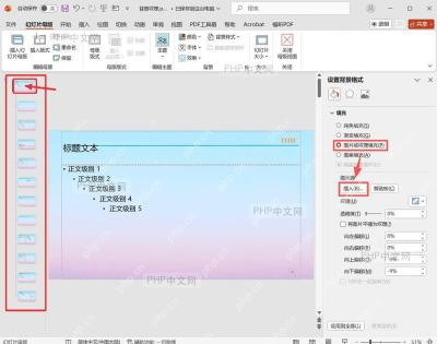 WPS 演示幻灯片母版视图,左侧母版缩略图与编辑区域同时可见
