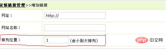 DEDECMS フレンドリーなリンクをより整理する方法