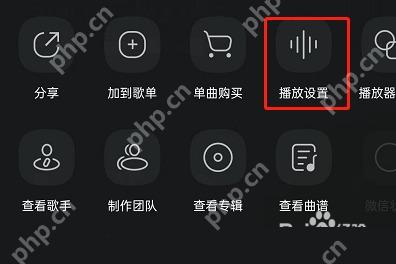 QQ音乐播放设置菜单