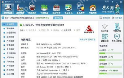 Windows 中文鲁大师旧版驱动检测页显示扫描完毕没有发现需要安装的驱动，证明驱动检测一直转圈的问题已经解除并恢复正常结果输出。