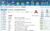 Windows 中文鲁大师旧版驱动检测页显示扫描完毕没有发现需要安装的驱动，证明驱动检测一直转圈的问题已经解除并恢复正常结果输出。