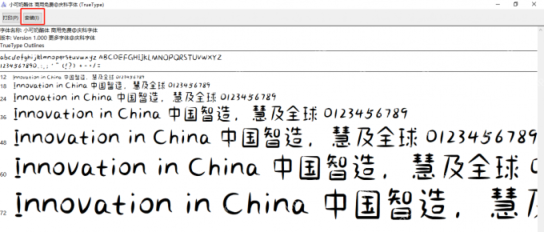 Windows 桌面字体安装窗口显示安装按钮与字体预览，证明 CorelDRAW 缺字时可以通过补装原字体解决问题。