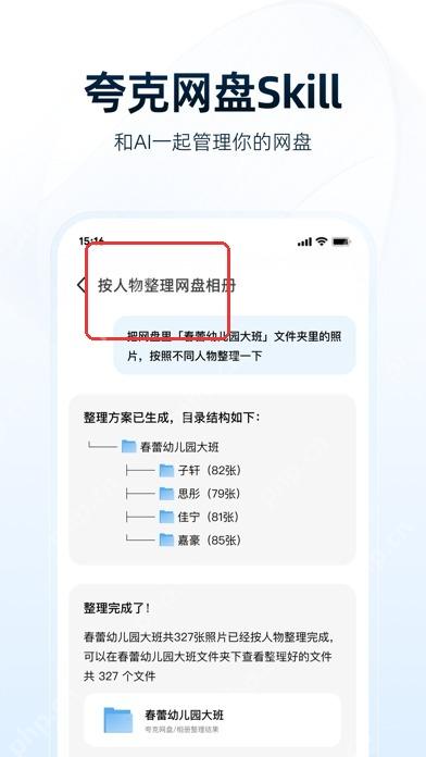 夸克网盘app关闭自动续费操作界面