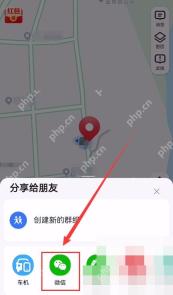 高德地图怎么分享位置给朋友：点击下方微信图标。