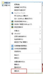 Win10 右键隐藏文件夹并进入属性菜单