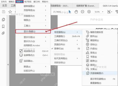 Acrobat视图菜单中的显示隐藏入口