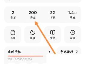 夸克功能面板历史入口