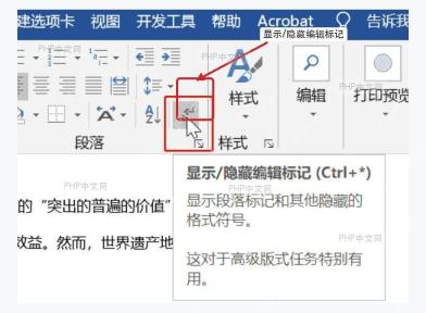 Word 文档正文排版调整后的整体效果