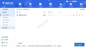 原文旧版客户端的文件列表和开始转换区域