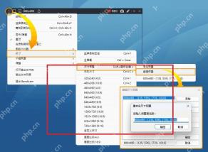 Bandicam Windows 矩形录制窗口菜单高亮尺寸和自定义尺寸设置