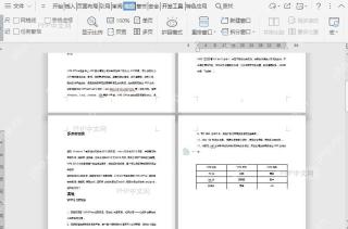 如何调整文档视图为多页?结果检查
