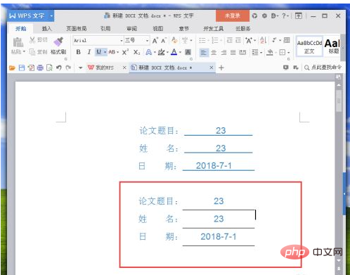 底線輸入內容後怎麼對齊