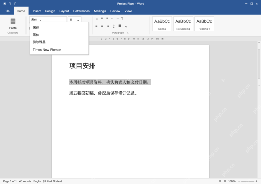模拟 Word Windows 完整窗口：先看 Word 里是否已经有这款字体