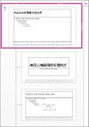 PowerPoint 幻灯片母版视图中主母版和下级版式结构