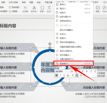右键导航形状选择超链接