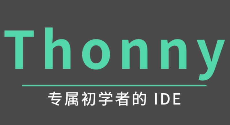 python编程软件最新排行榜 python编程软件排名前十推荐 - php中文网