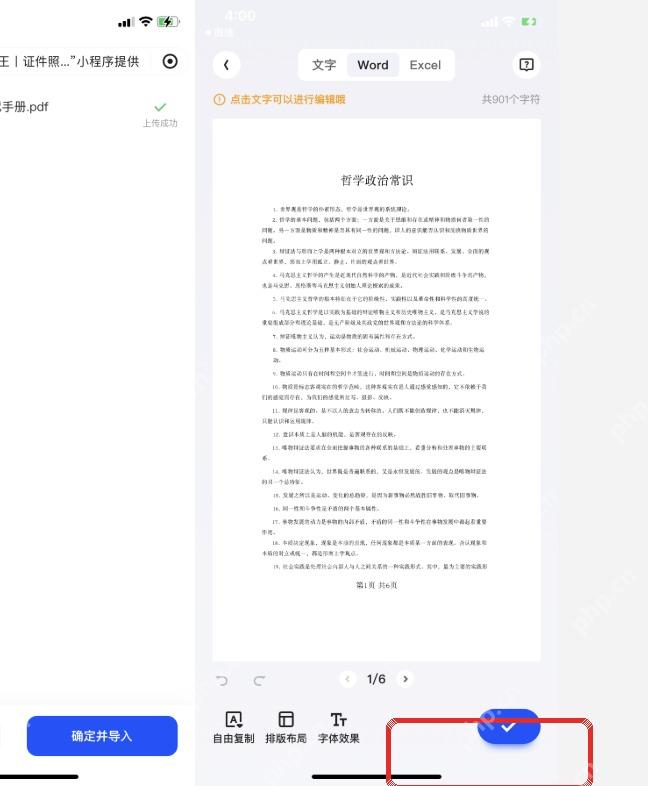 夸克扫描王导入 PDF 后显示文件和确认导入按钮