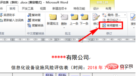 word批注顯示不出來怎么辦