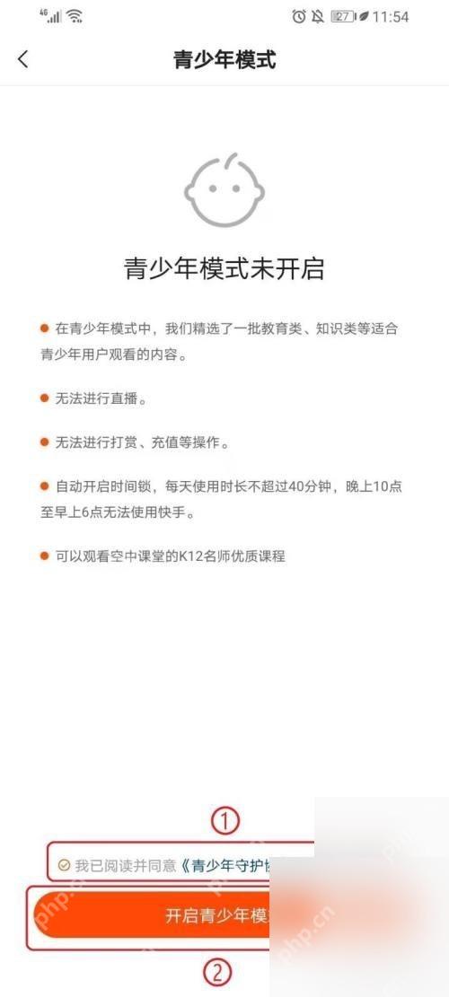 快手APP怎么开启青少年模式第2步操作界面