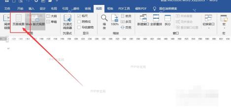 Word阅读版式界面特征