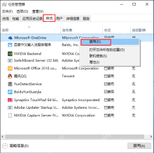 Win10 任务管理器启动选项卡右键禁用启动项截图