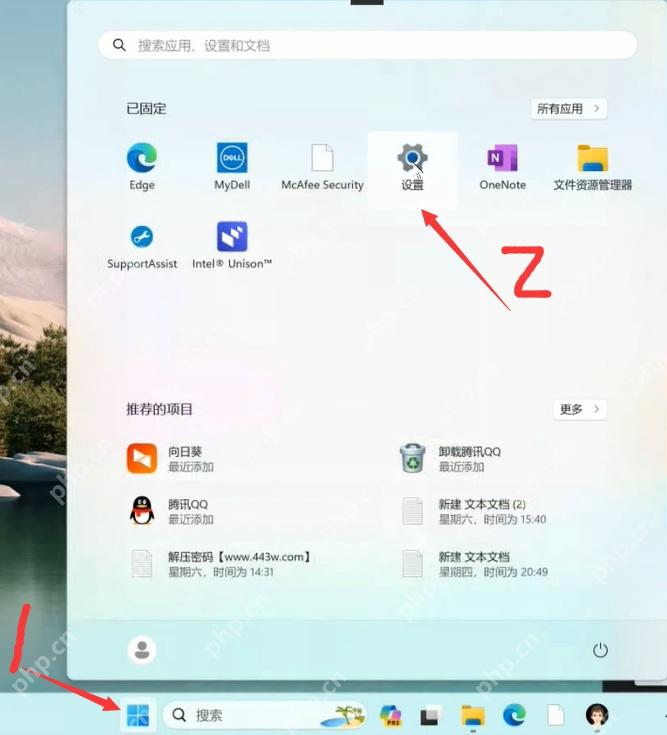 win11开始菜单怎么调小_win11开始菜单大小与显示缩放设置说明 - php中文网