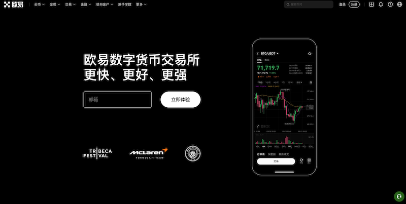 欧意okex官网链接更新 欧意oke交易平台官方app下载 - php中文网