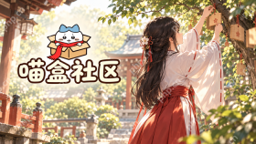喵盒社区主题横版封面：千恋＊万花