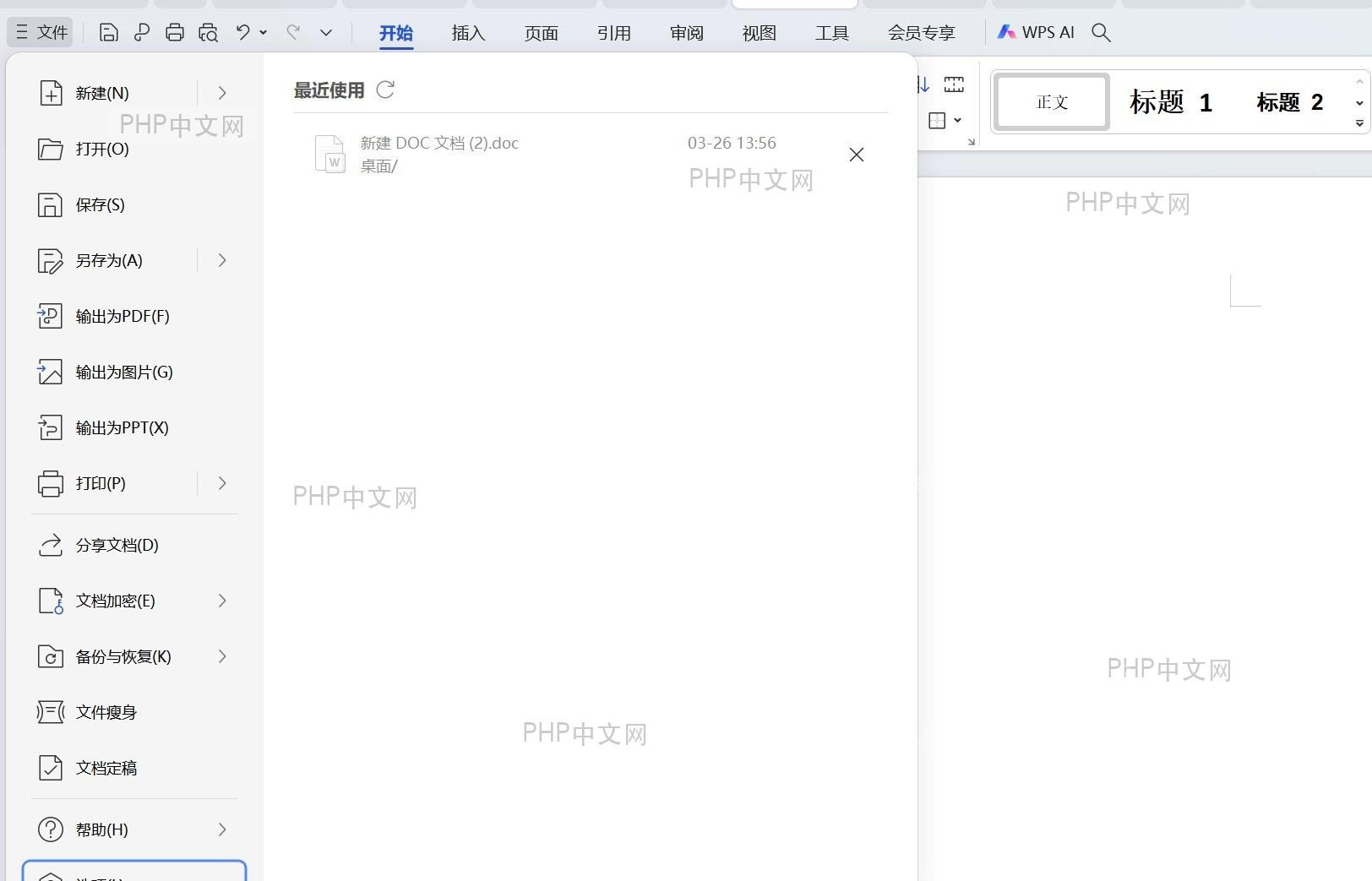 打印预览界面中隐藏文字未被包含