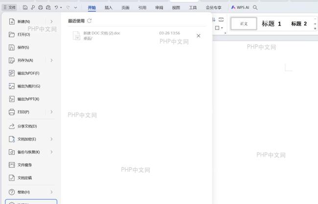 打印预览界面中隐藏文字未被包含
