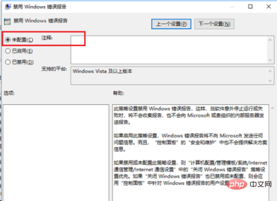 Windows 10 の起動時に無限の werfault エラーが発生した場合はどうすればよいですか?