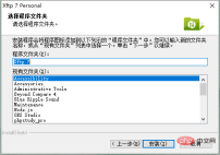 1632896459210797.png 5. Pagoda Panel FTP installation and usage tutorial (picture and text steps)