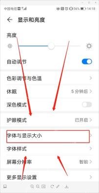 Keep怎么调整应用文字显示大小-打开系统显示设置