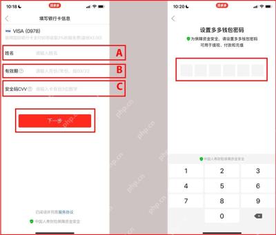拼多多添加银行卡页面输入信用卡_拼多多怎么绑定信用卡_拼多多信用卡添加操作步骤 - php中文网