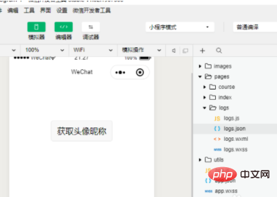 How to set up the WeChat applet page