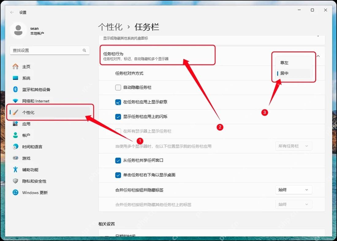 Win11 任务栏设置页面进入任务栏行为