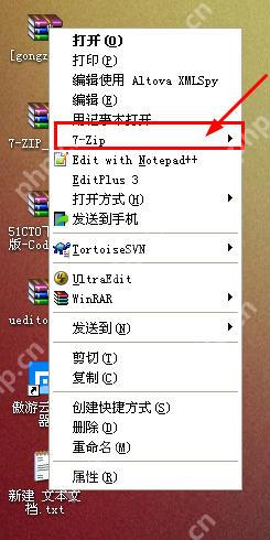 文件右键后只剩一个空白的 7-Zip 入口,证明当前右键菜单已经异常。