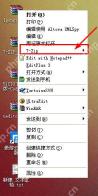 7-Zip右键菜单不显示怎么办