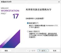 VMware Workstation怎么新建虚拟机