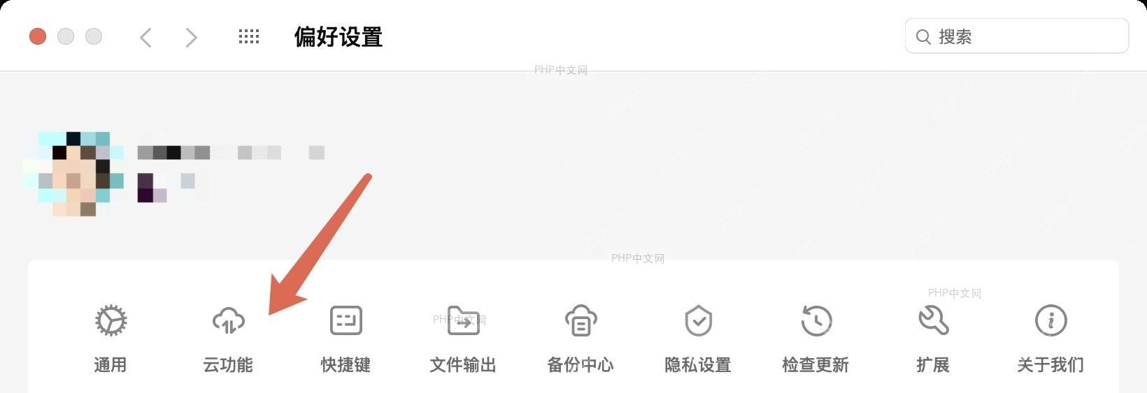 验证同步设置是否生效：WPS 云盘界面显示新增文件夹状态