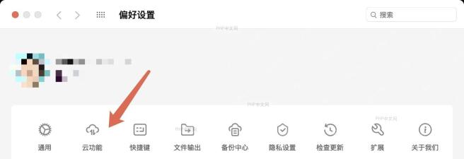 验证同步设置是否生效：WPS 云盘界面显示新增文件夹状态