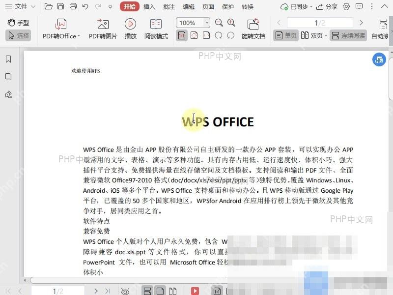 PDF如何删除PDF文档中的注解?设置效果
